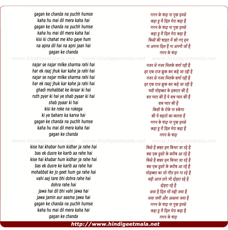 lyrics of song Gagan Ke Chand Na Puchh Hamse, Kaha Hu Mai