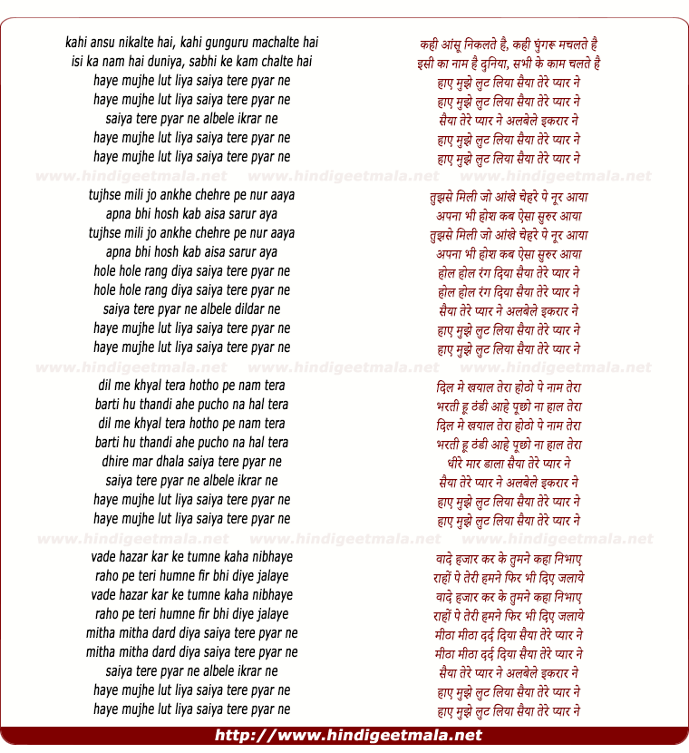 lyrics of song Kahi Aansoo Nikalte Hai Kahi Ghungharu Machalte Hai