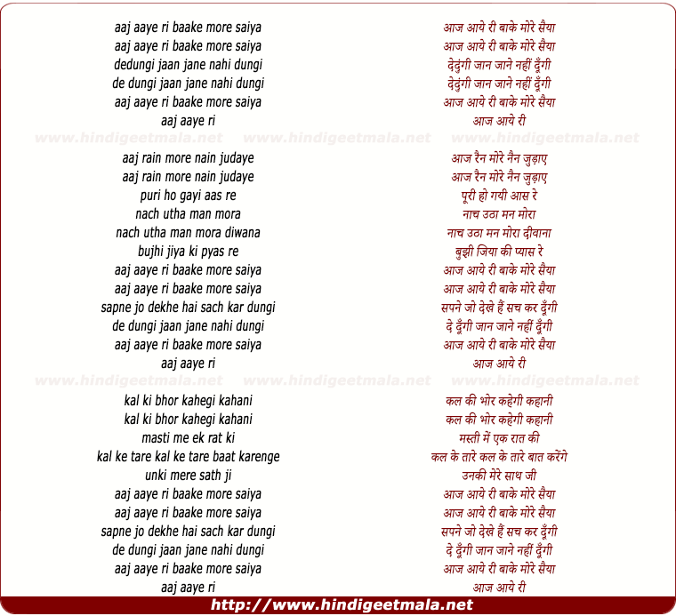 lyrics of song Aaj Aaye Ri Baanke More Saiyaan