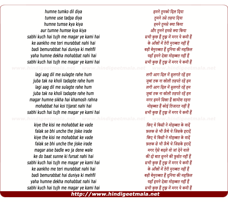 lyrics of song Humne Tumko Dil Diya Tumne Use Tadpa Diya
