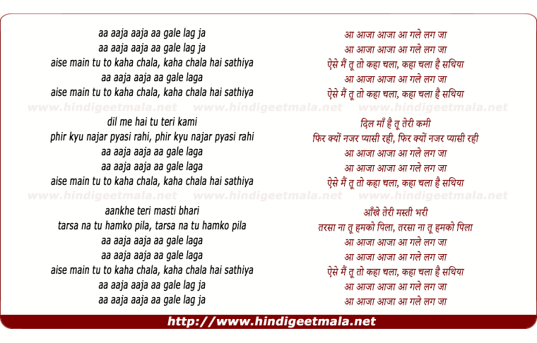 lyrics of song Aa Aaja Aaja Aa Gale Lag Ja