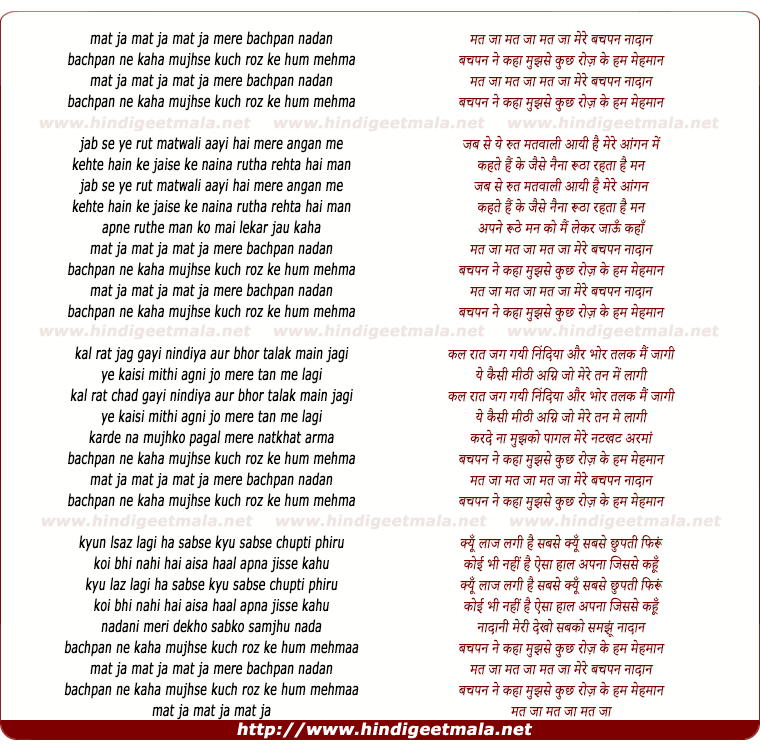 lyrics of song Mat Ja Mat Ja, Mere Bachpan Nadan