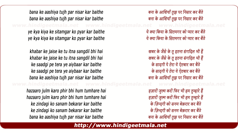 lyrics of song Bana Ke Ashiya Apna Tujh Par Nisar Kar Baithe