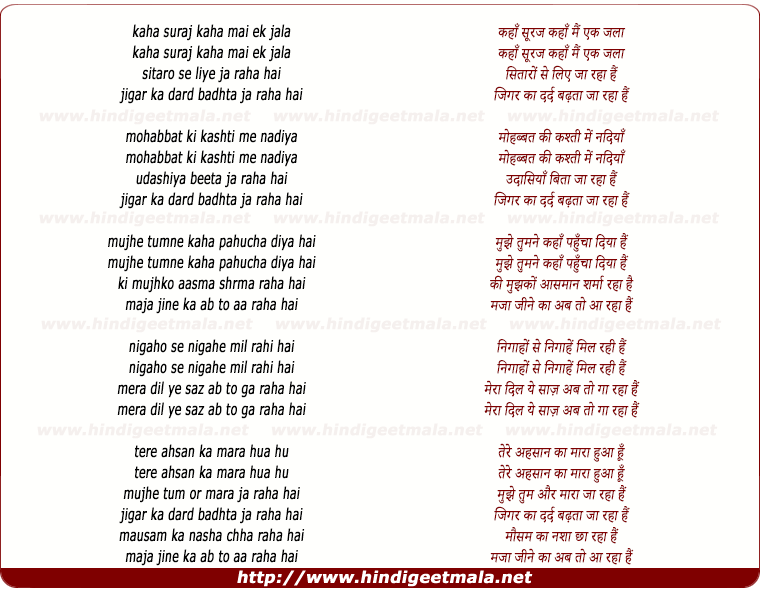 lyrics of song Jigar Ka Dard Badta Ja Raha Hai