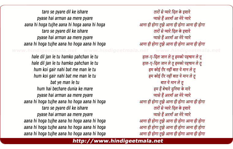 lyrics of song Taaro Se Pyaare Dil Ke Ishaare, Pyaase Hai Armaan