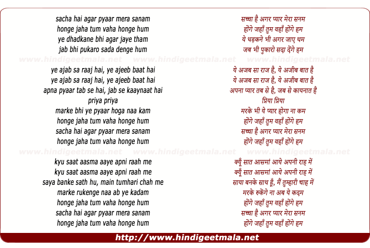 lyrics of song Sachcha Hai Pyar Mera Agar (Sad)
