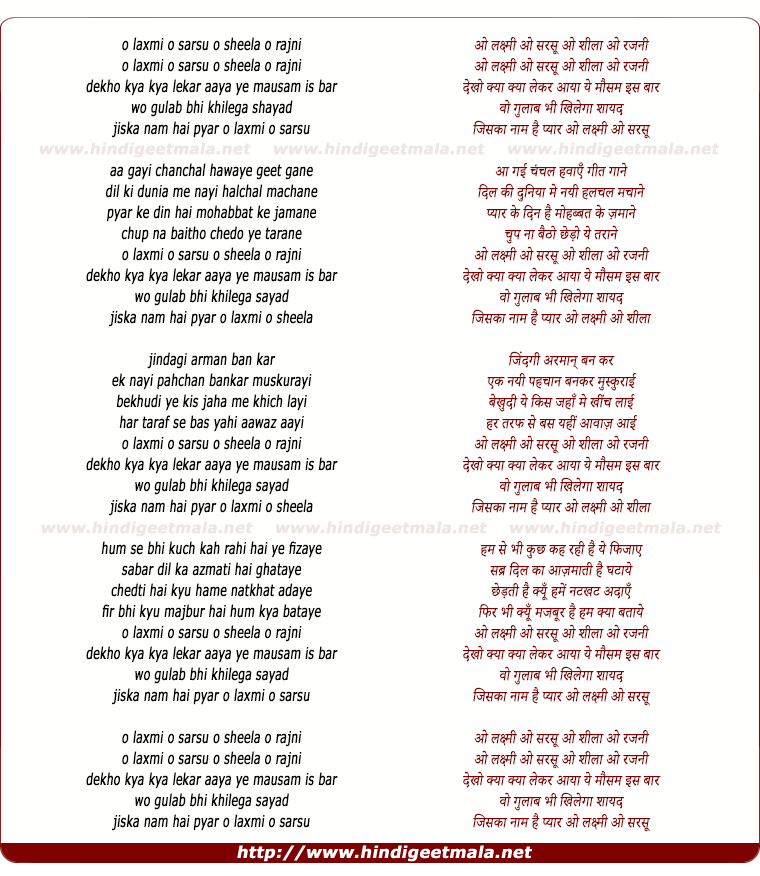 lyrics of song O Laxmi O Sarsu, O Sheela, O Rajni Dekho Kya Kya Lekar Aaya