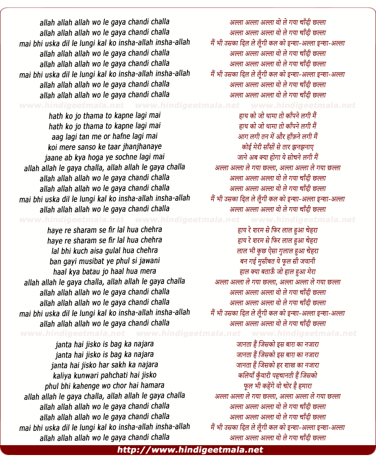 lyrics of song Allah Allah Allah Wo Le Gaya Chaandi Challa