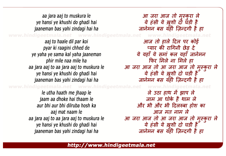 lyrics of song Aa Zara Aaj To Muskura Le