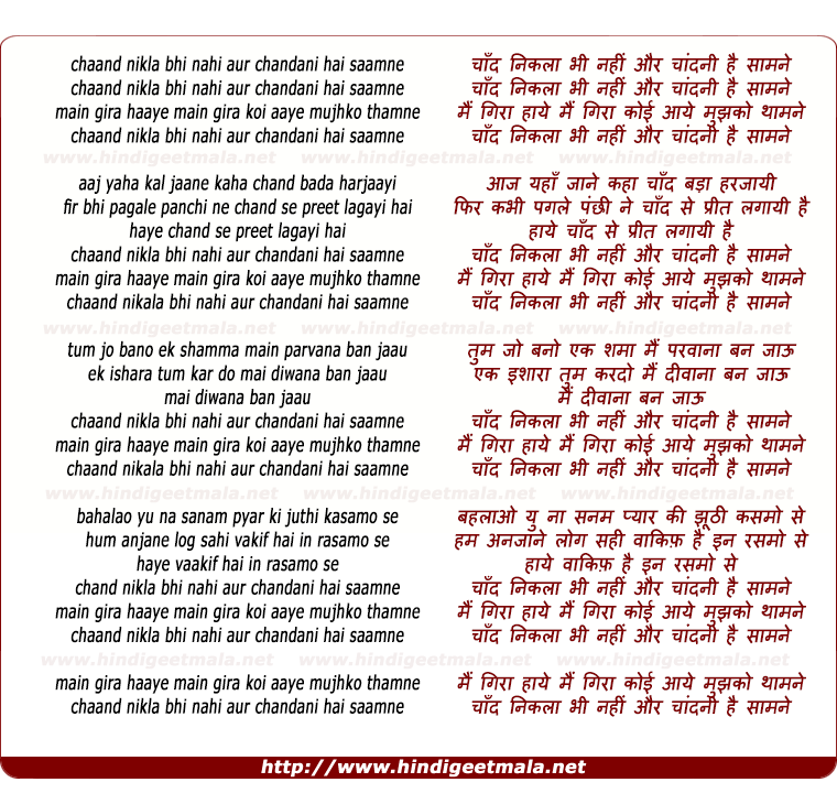 lyrics of song Chand Nikla Bhi Nahi Aur Chandni Hai Saamne