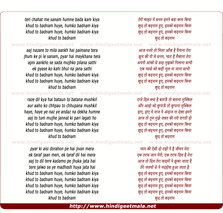 lyrics of song Teri Chahat Me Sanam Humne Bada Kaam Kiya