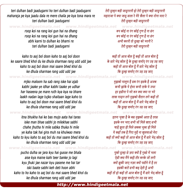 lyrics of song Teri Dulhan Badi Jadugarni