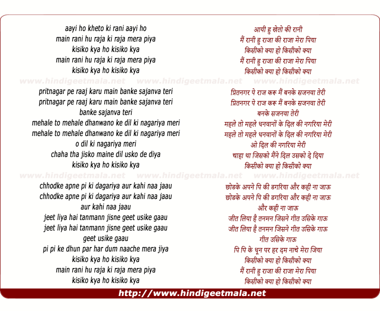 lyrics of song Main Rani Hu Raja Ki