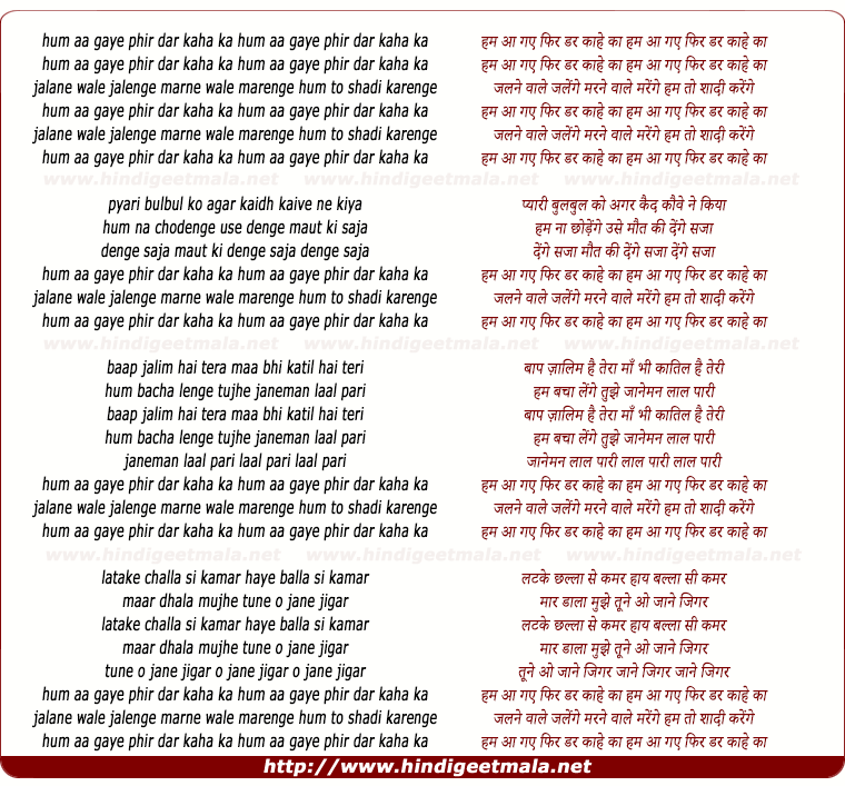 lyrics of song Aa Gaya, Hum Aa Gaye Phir Dar Kaahe Ka