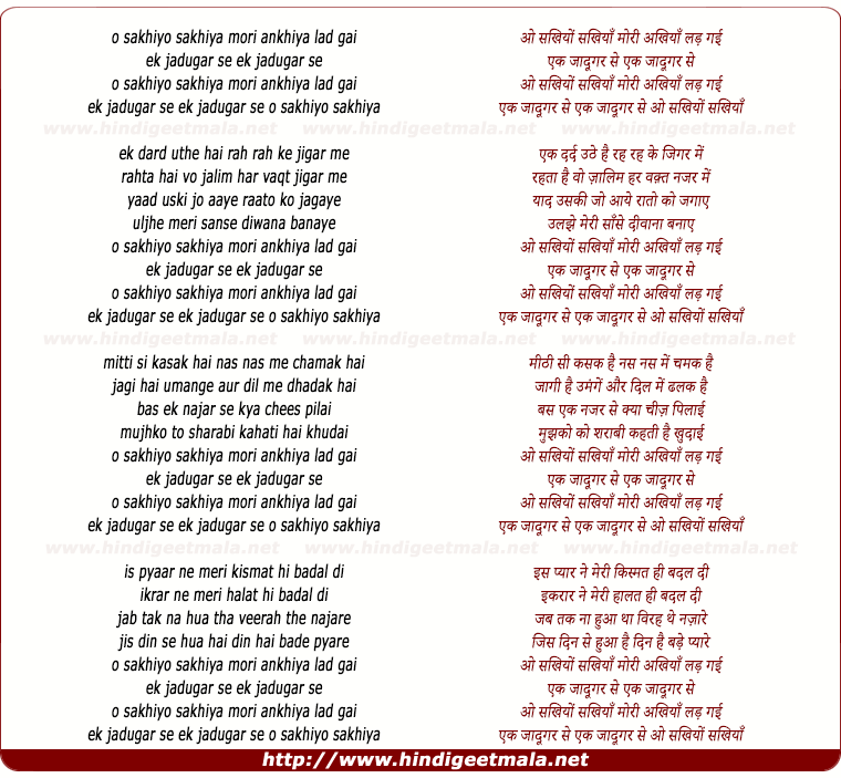 lyrics of song O Sakhiya O Sakhiya Mori Ankhiya Lad Gayi