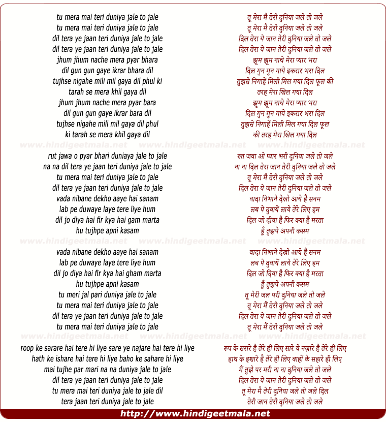 lyrics of song Tu Mera Mai Teri Duniya Jale To Jale