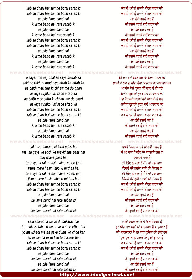 lyrics of song Kab Se Dhari Hai Saamne Botal Sharab Ki