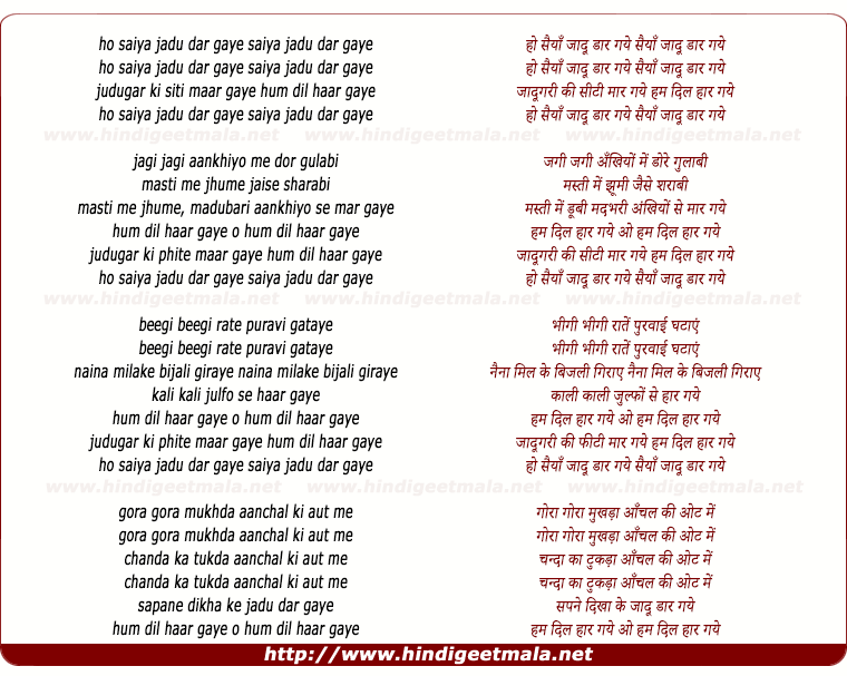 lyrics of song Ho Saiyan Jadu Dar Gaye