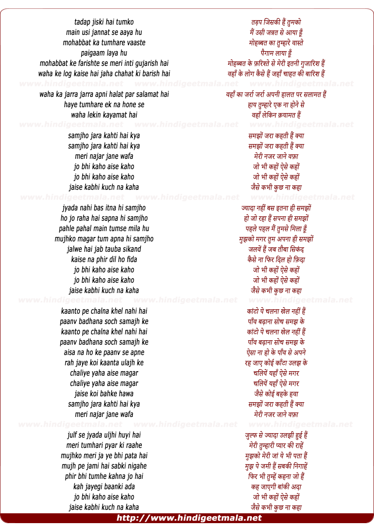 lyrics of song Tadap Jiski Hai Tumko Samjho Zara Kehti Hai Kya Meri Nazar