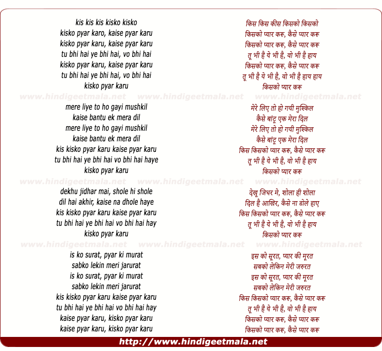 lyrics of song Kis Kisko Pyar Karu, Tu Bhi Hai Ye Bhi Hai