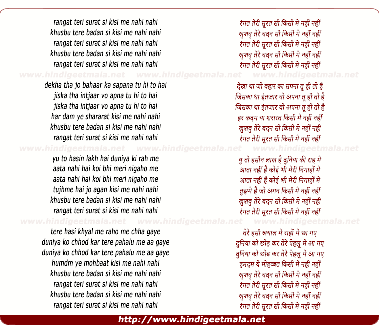 lyrics of song Rangat Teri Surat Si Kisi Me Nahi Nahi