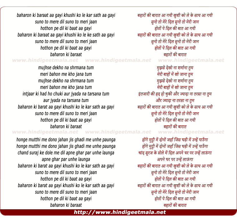 lyrics of song Baharo Ki Baraat Aayi, Khushi Ko Leke Saath Aayi