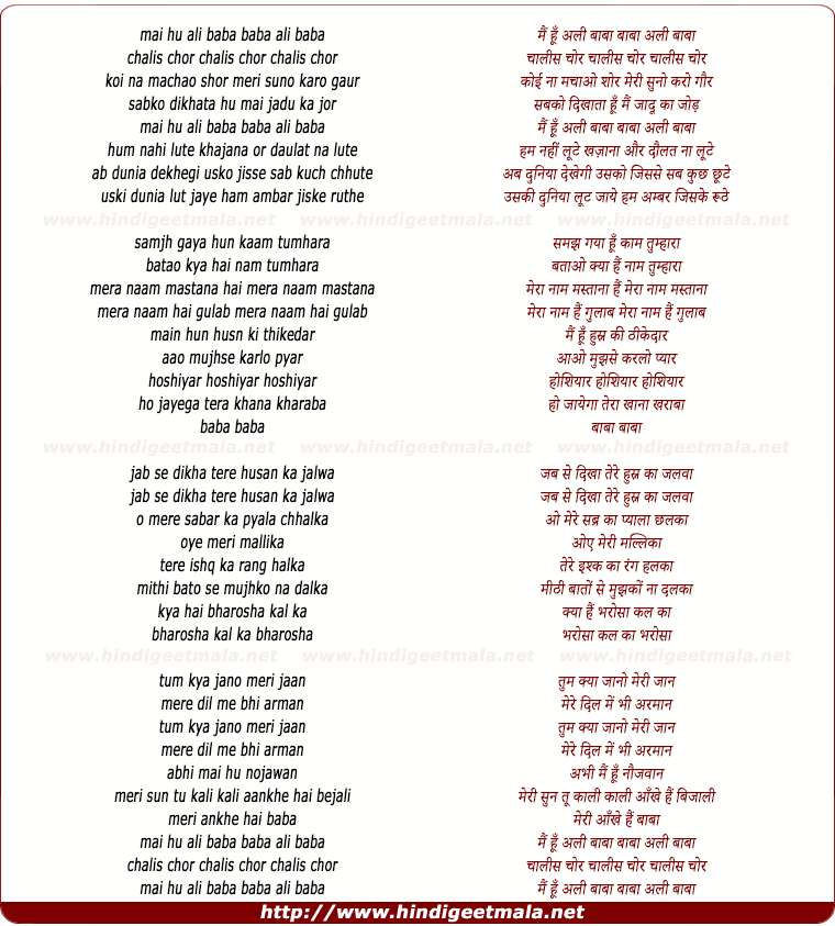 lyrics of song Main Hun Alibabaa Chalis Chor