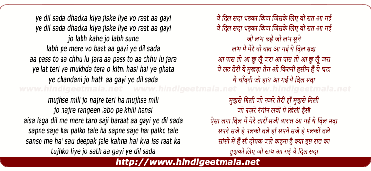 lyrics of song Yeh Dil Sada Dhadka Kiya, Jiske Liye Vo Raat Aa Gayi