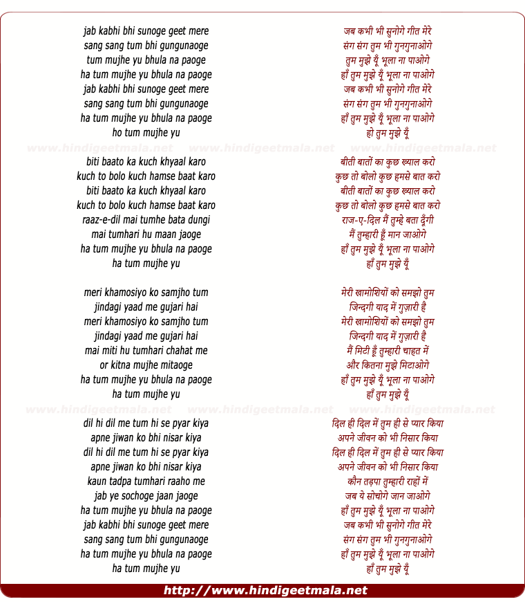 lyrics of song Tum Mujhe Yu Bhula Na Paaoge