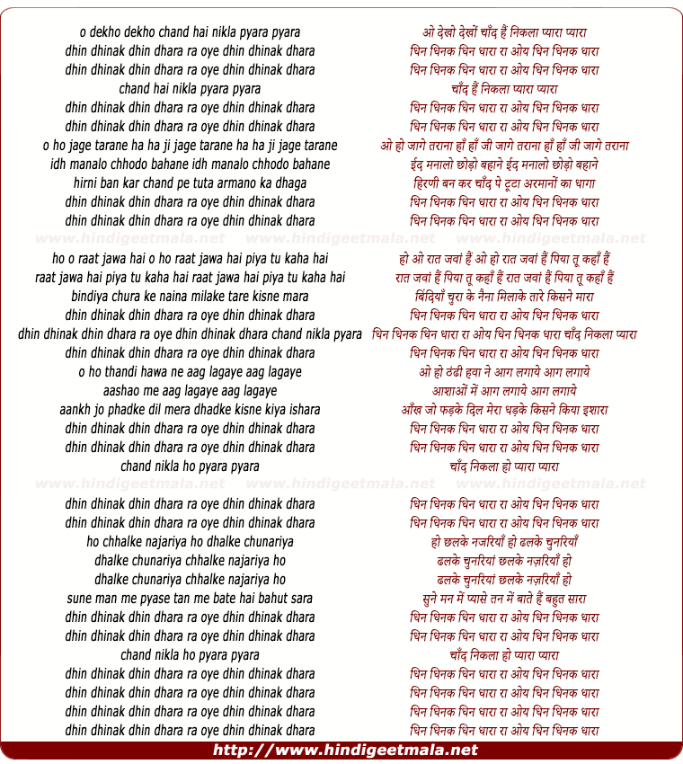 lyrics of song O Dekho Dekho Chand Hai Nikla Pyara Pyara
