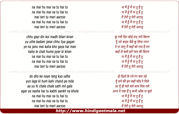 lyrics of song Na Mai Hu Mai, Na Tu Hai Tu, Mai Teri Tu Meri Arzoo