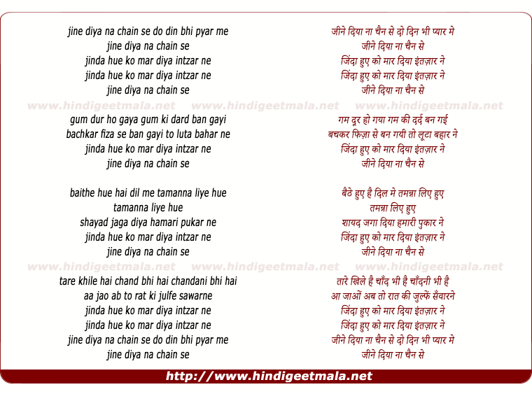 lyrics of song Jine Diyaa Naa Chain Se