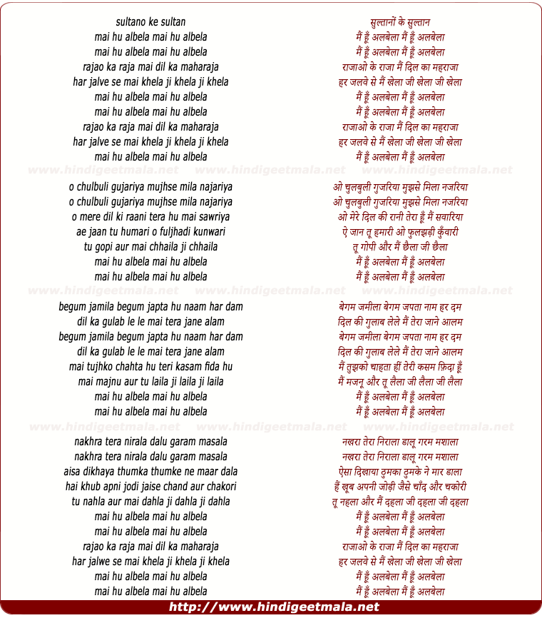 lyrics of song Sultano Ka Sultan, Main Hu Albela Main Hu Albela