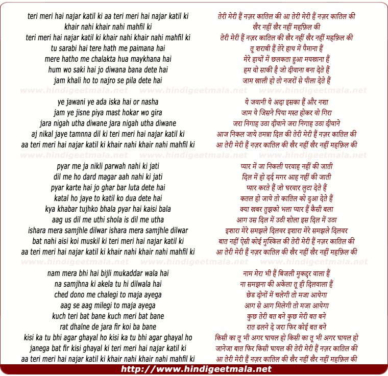 lyrics of song Teri Meri Hai Nazar Qatil Ki