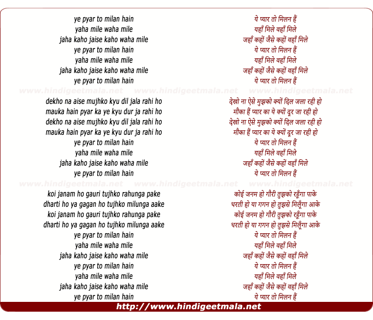 lyrics of song Ye Pyar To Milan Hai, Yaha Mile Waha Mile
