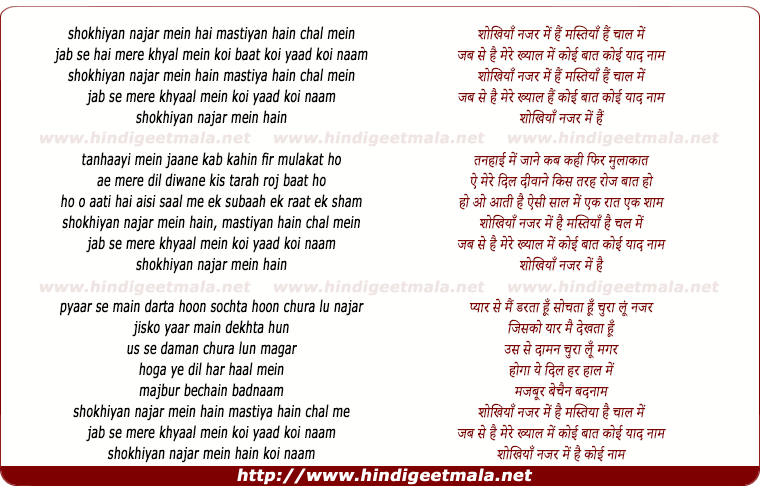 lyrics of song Shokhiyan Nazar Me Hai, Mastiya Hai Chal Me