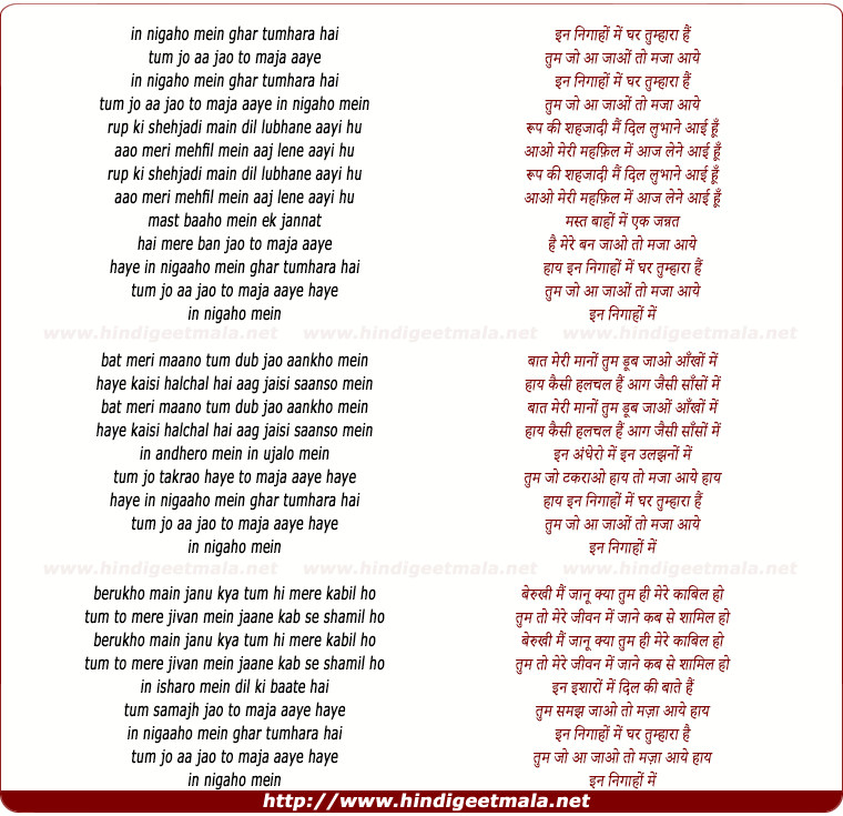 lyrics of song In Nigaaho Me Ghar Tumhara Hai