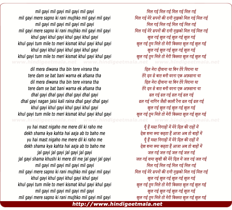 lyrics of song O Mil Gayi Mere Sapnon Ki Rani