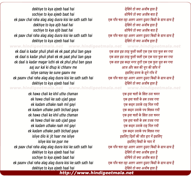 lyrics of song Dekhiye To Kya Ajib Haal Hai, Sochiye To Kya