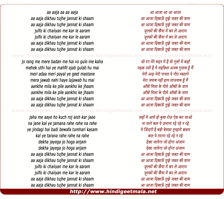 lyrics of song Aaja, Dikhaaon Tujhe Jannat Ki Shaam