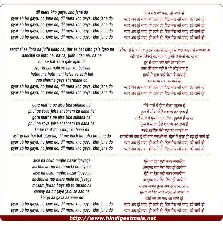 lyrics of song Dil Mera Kho Gaya, Kho Jane Do