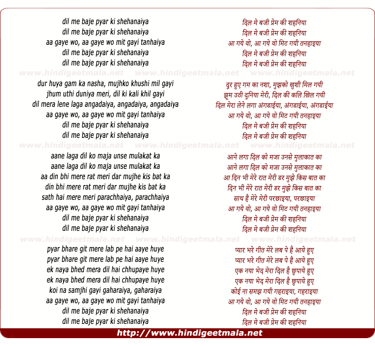 lyrics of song Dil Mein Baji Pyar Ki Shehnaiyan