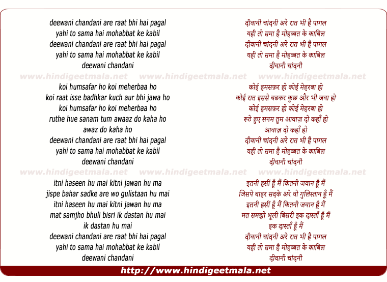 lyrics of song Deewani Chandni Raat Bhi Pagal
