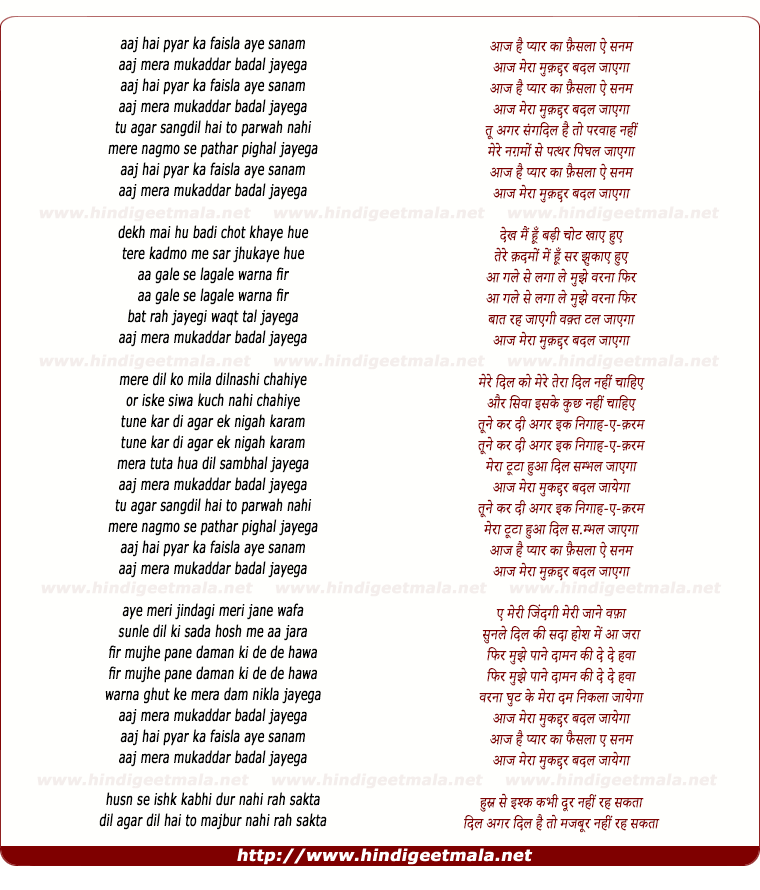 lyrics of song Aaj Hai Pyar Ka Faisla