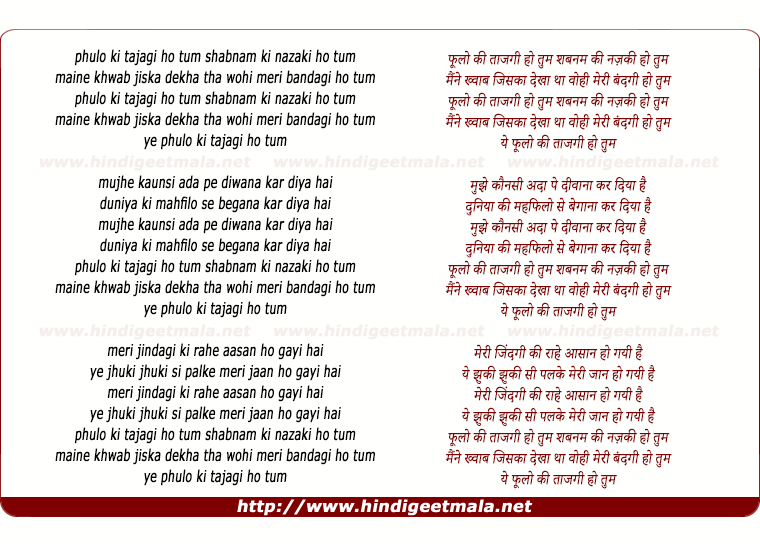 lyrics of song Phulo Ki Tajgi Ho Tum Shabnam Ki Nazki Ho Tum