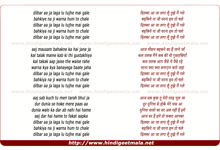lyrics of song Dilbar Aa Ja Laga Loon Tuhje Main Gale