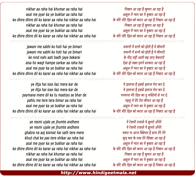lyrics of song Nikhar Aa Raha Hai Khumar Aa Raha Hai