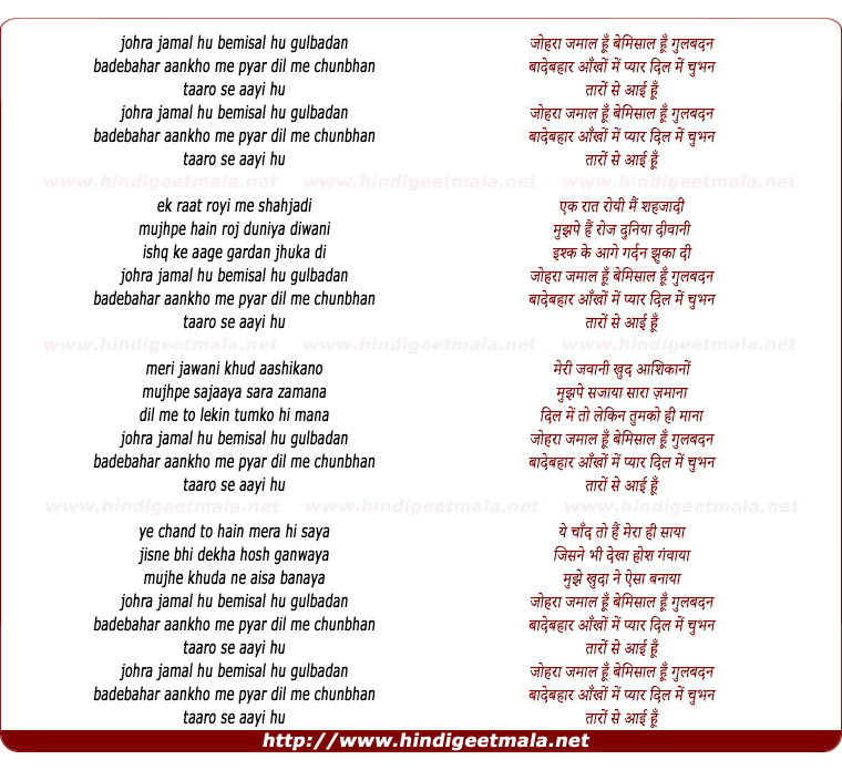 lyrics of song Johra Jamal Hu Bemisal Hu Gulbadan Bade