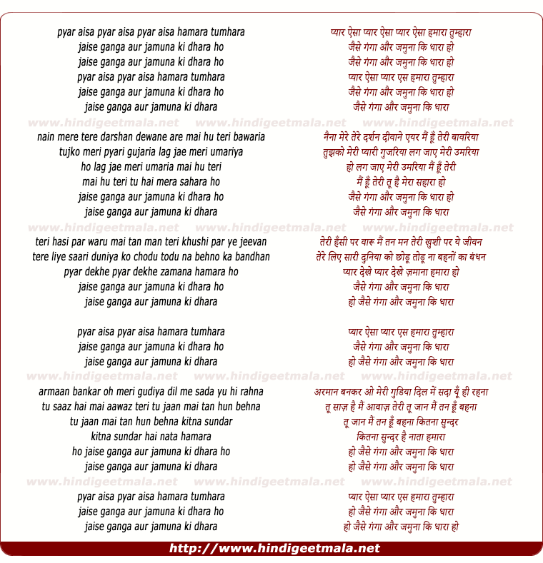 lyrics of song Pyar Aisa Hamara Tumhara