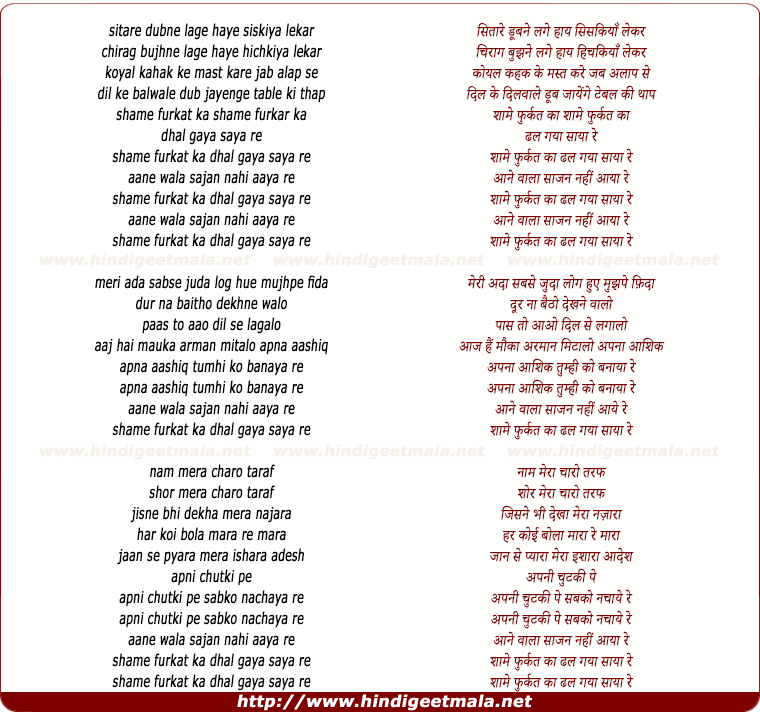 lyrics of song Sitare Dubne Lage Haye Siskiya Lekar